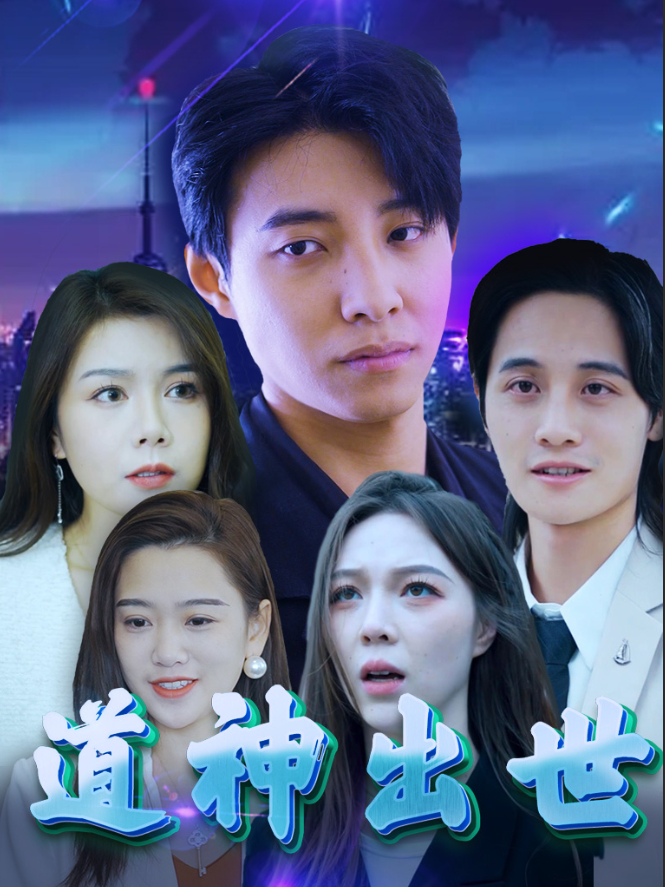 Xem Phim Sự Xuất Hiện của Thần Đạo Vietsub HD Online - Rophim