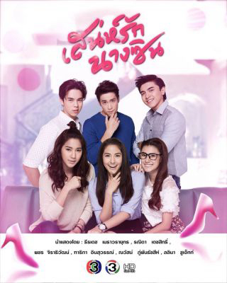 Xem Phim Sức Hút Nàng Lọ Lem Vietsub HD Online - Rophim