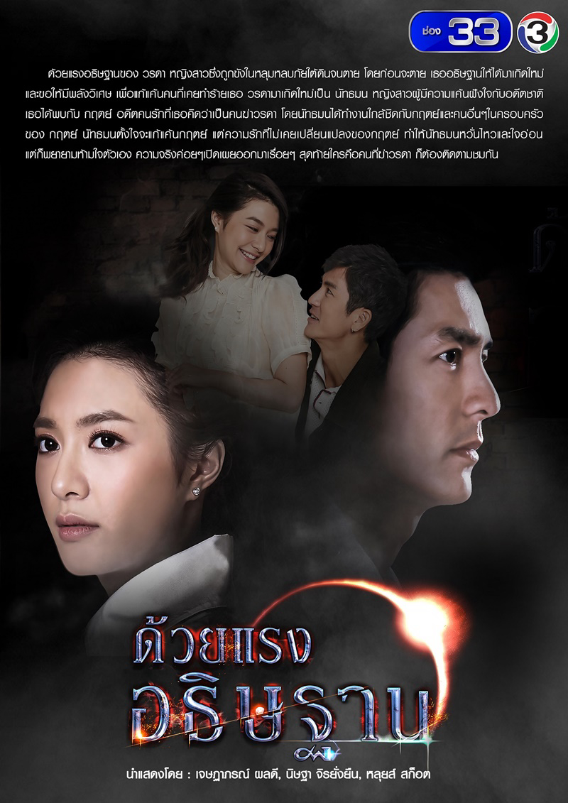 Xem Phim Sức Mạnh Lời Nguyện Cầu Vietsub HD Online - Rophim