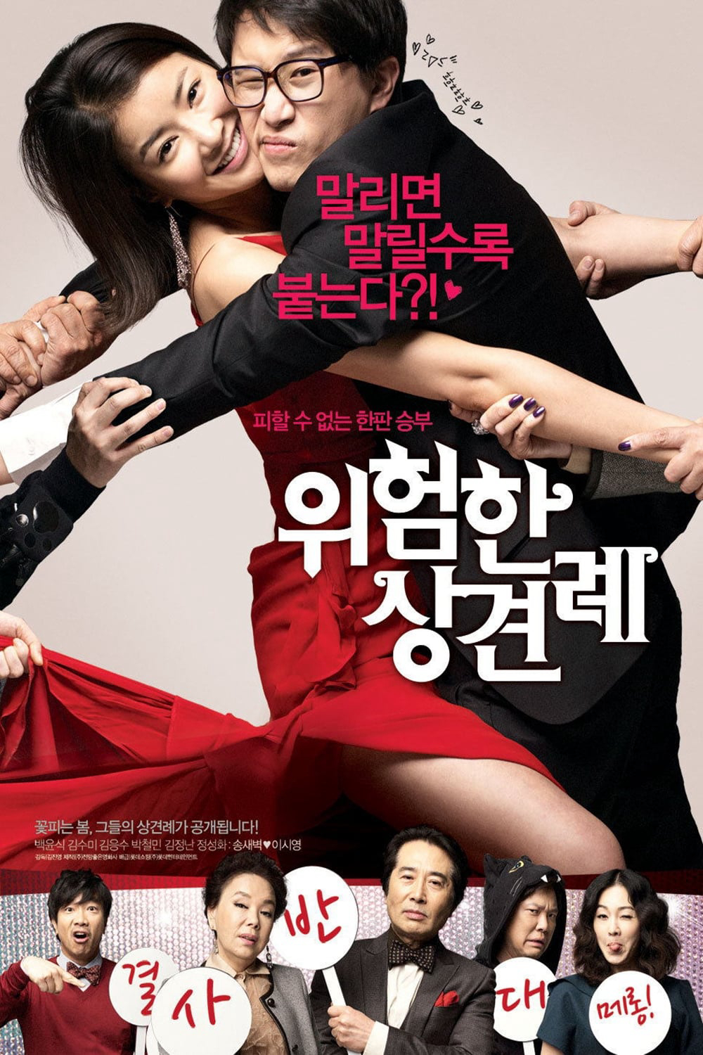 Xem Phim Sui Gia Đại Chiến Vietsub HD Online - Rophim