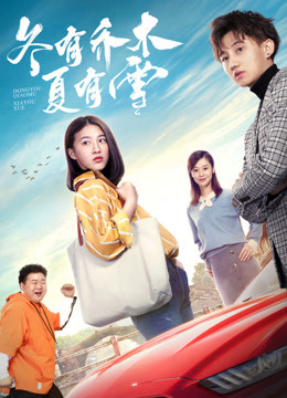 Xem Phim Summer's Love Winter's Kiss Vietsub HD Online - Rophim