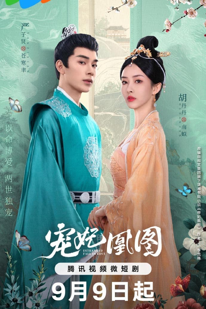 Xem Phim Sủng Phi Hoàng Đồ Vietsub HD Online - Rophim