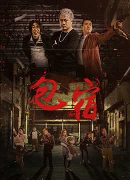 Xem Phim Suốt đêm Vietsub HD Online - Rophim
