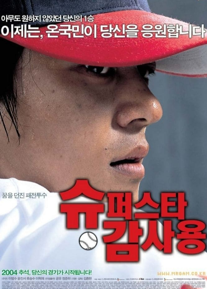 Xem Phim Superstar Gam Sa-Yong Vietsub HD Online - Rophim