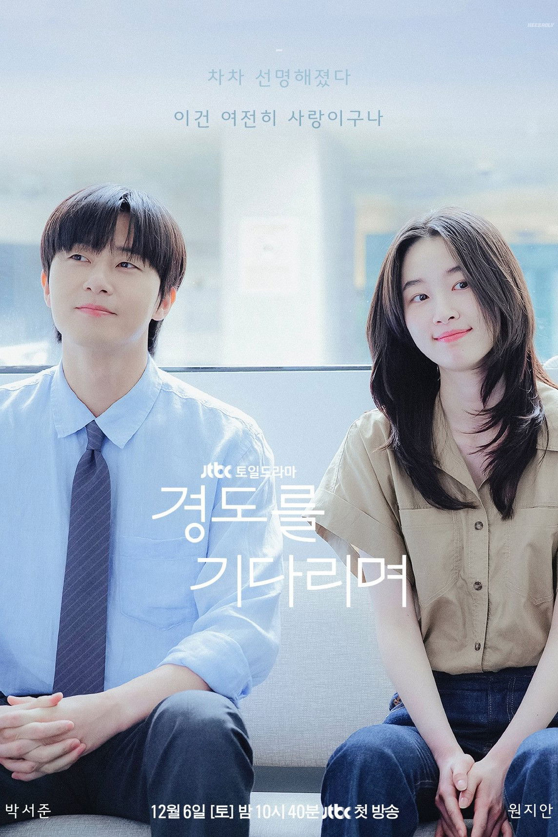 Xem Phim Chúng Ta Của Ngày Sau Vietsub HD Online - Rophim