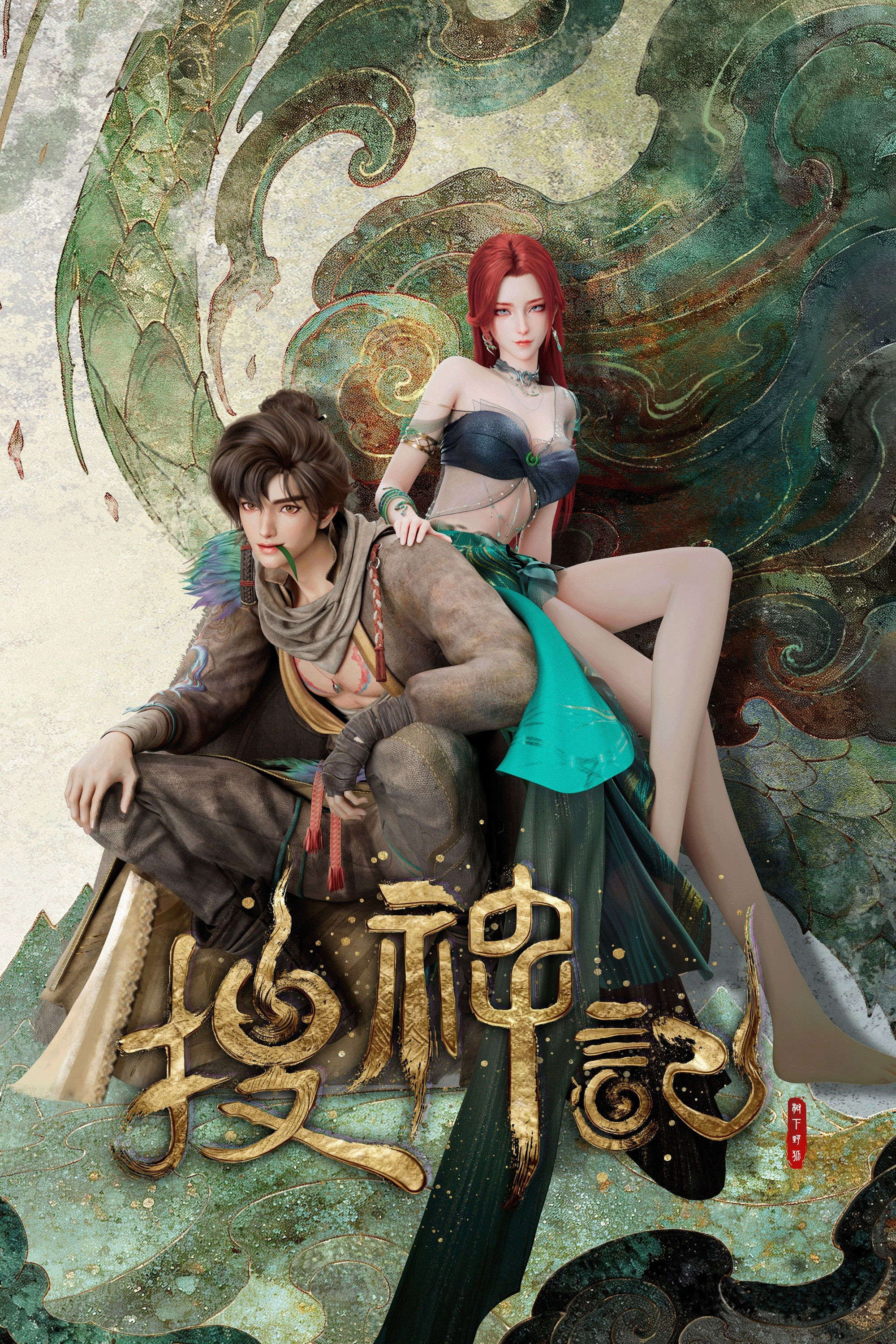 Xem Phim Sưu Thần Ký Vietsub HD Online - Rophim