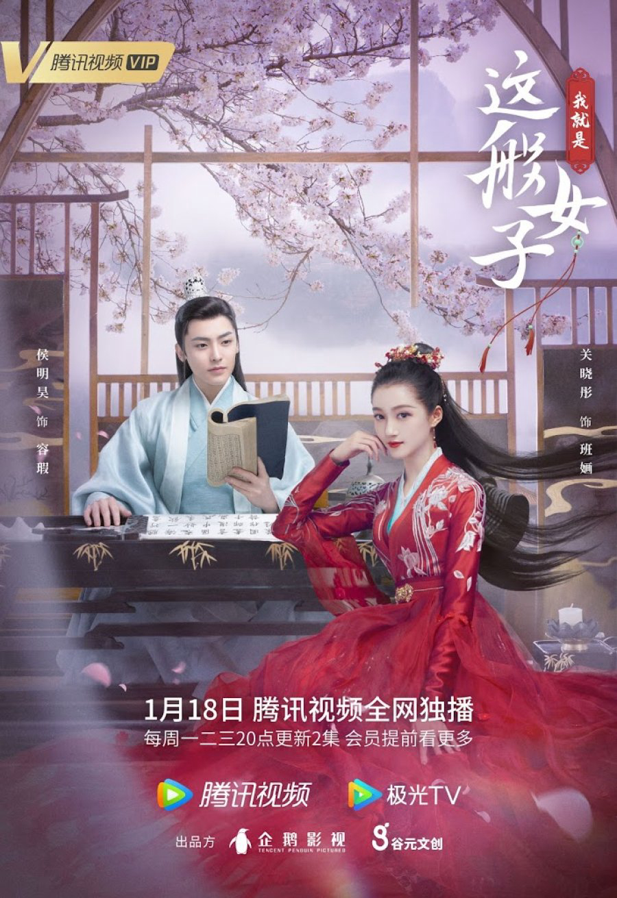 Xem Phim Ta Chính Là Cô Nương Như Vậy Vietsub HD Online - Rophim