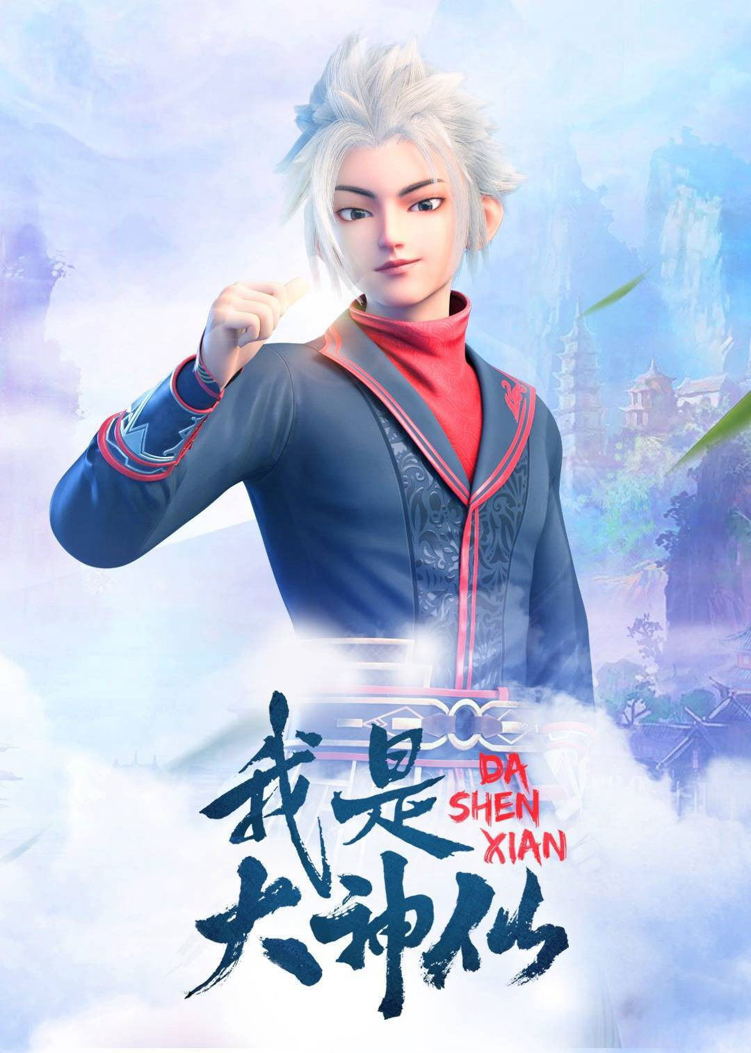 Xem Phim Ta Là Đại Thần Tiên (Phần 1) Vietsub HD Online - Rophim