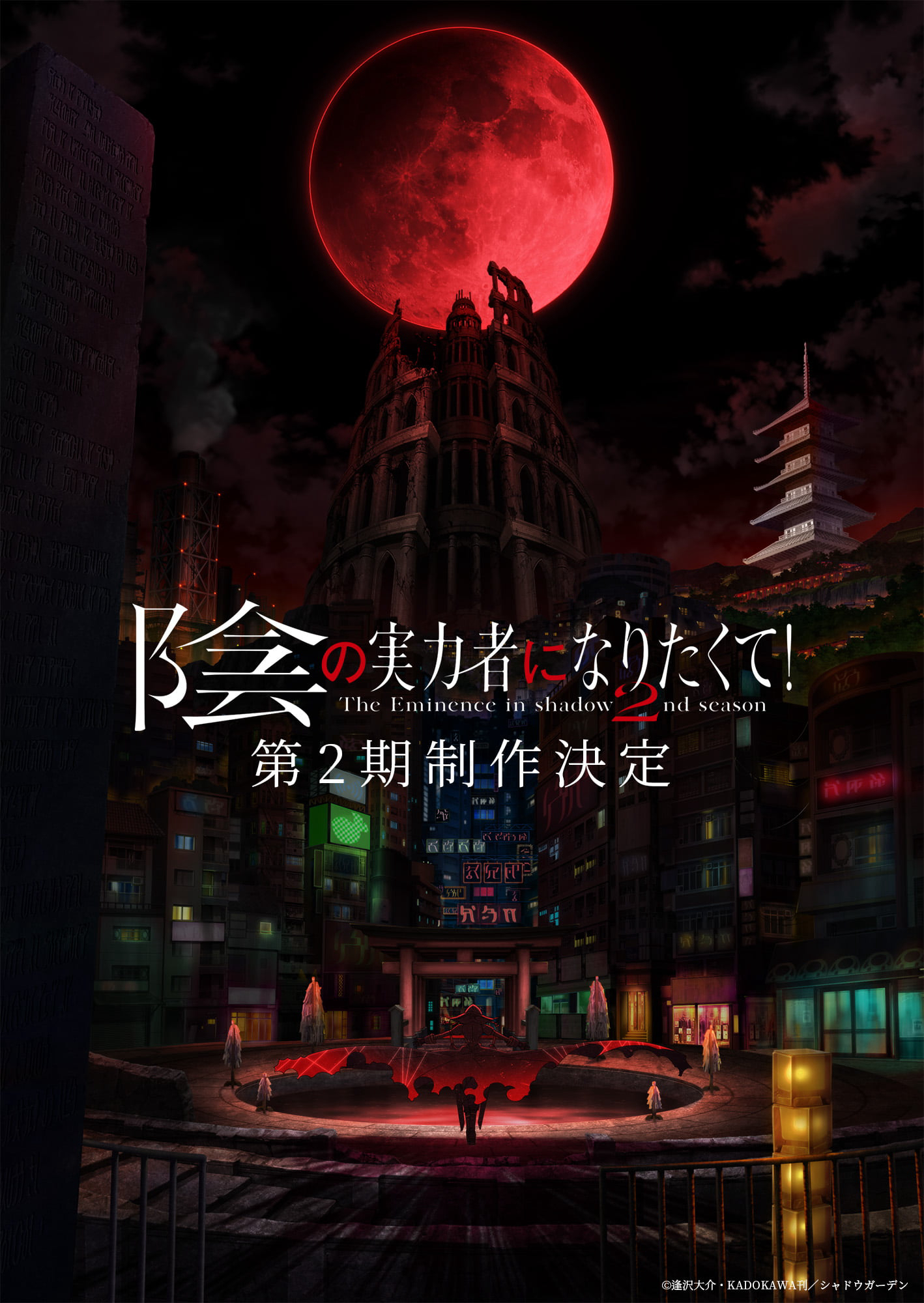 Xem Phim Ta Muốn Trở Thành Chúa Tể Bóng Tối (Phần 2) Vietsub HD Online - Rophim