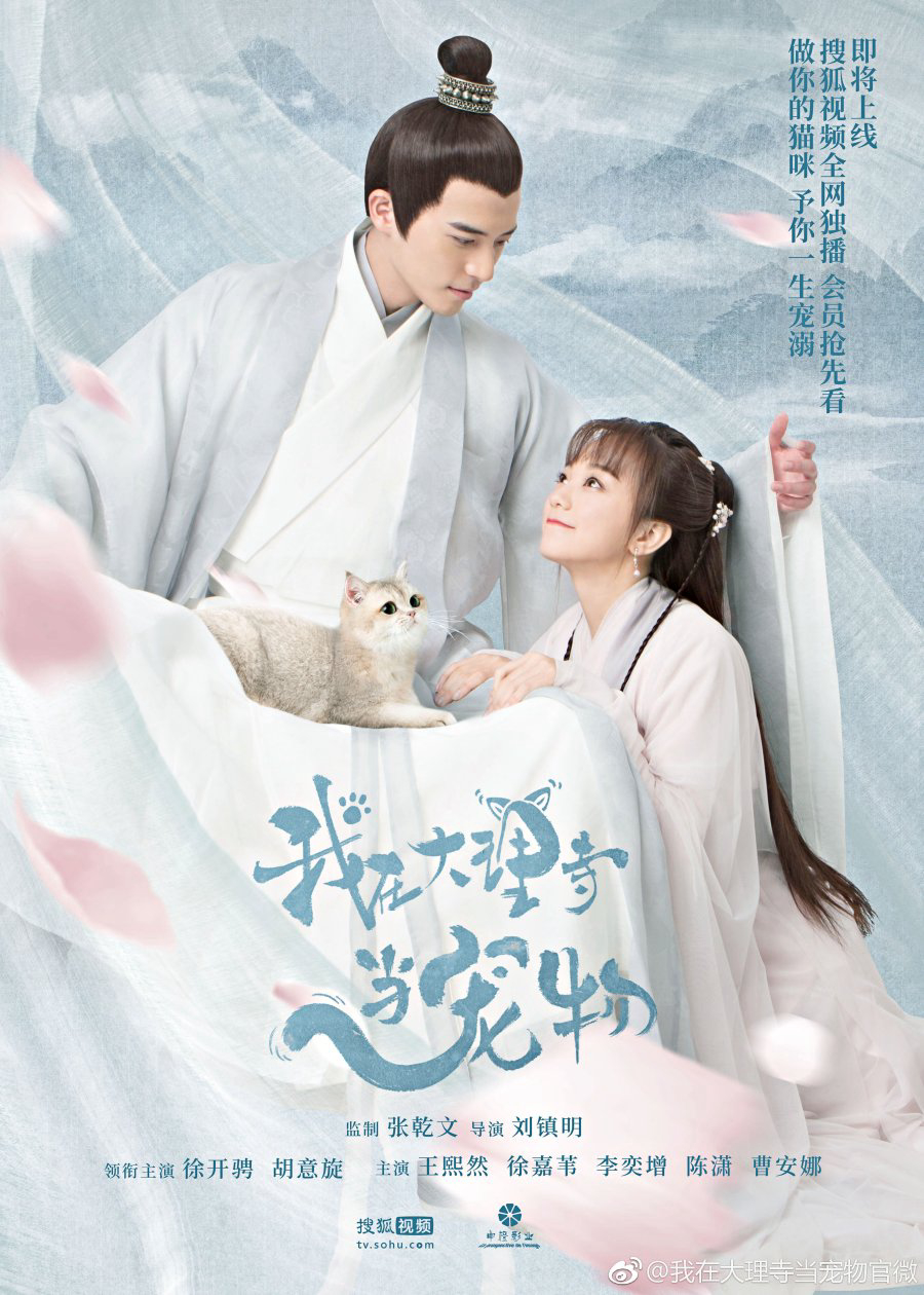 Xem Phim Ta Ở Đại Lý Tự Làm Thú Cưng Vietsub HD Online - Rophim