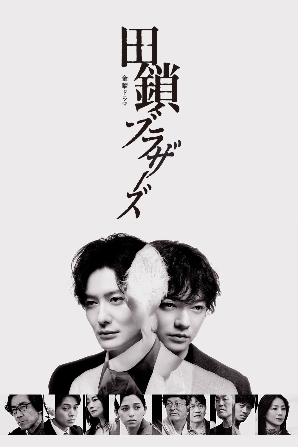 Xem Phim Anh Em Nhà Tagusari Vietsub HD Online - Rophim