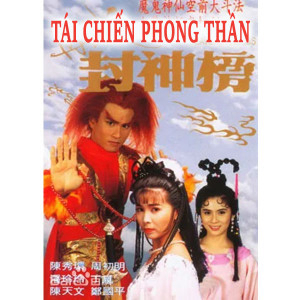 Xem Phim Tái Chiến Phong Thần Vietsub HD Online - Rophim