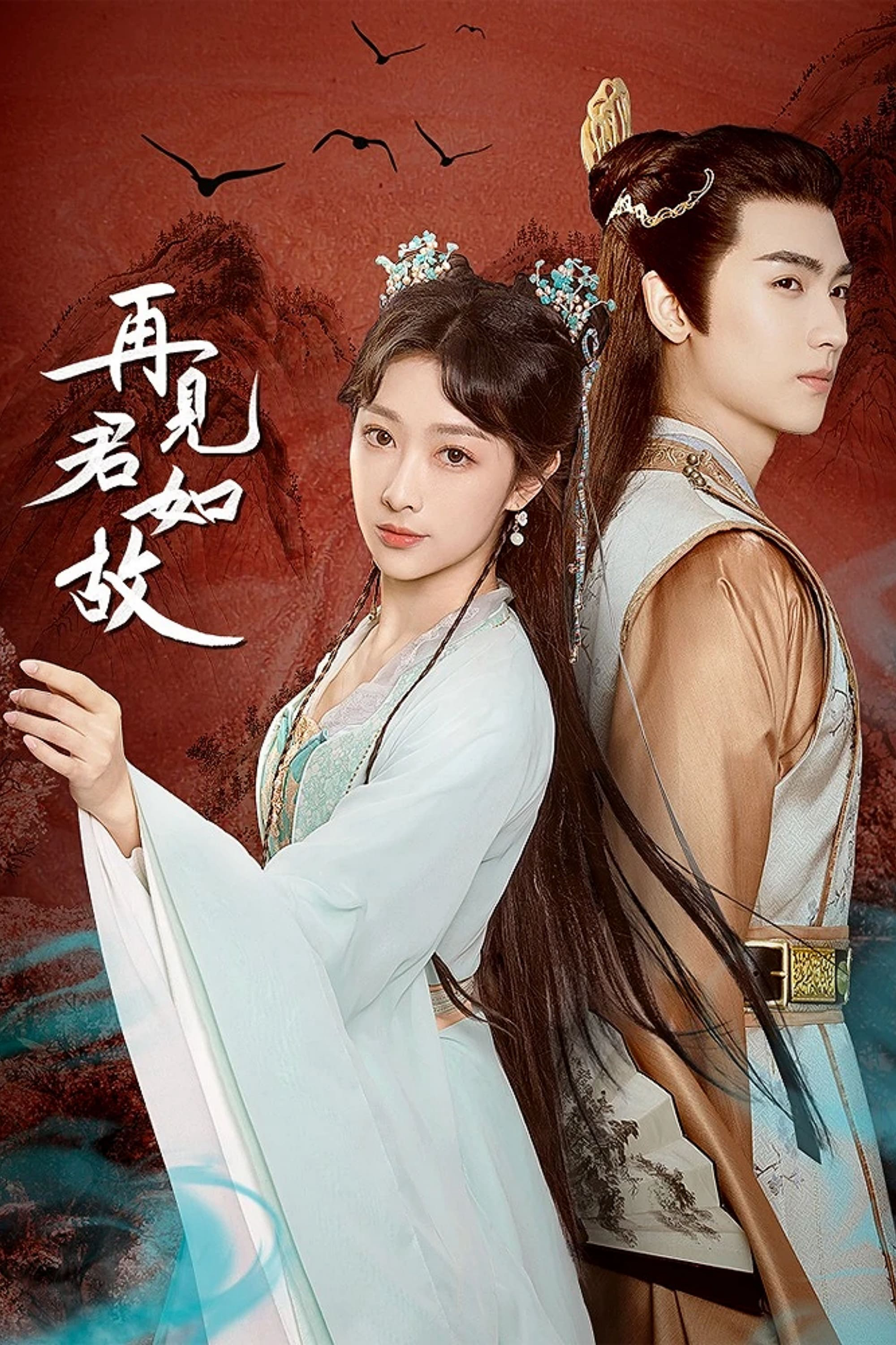 Xem Phim Tái Kiến Quân Như Cố Vietsub HD Online - Rophim