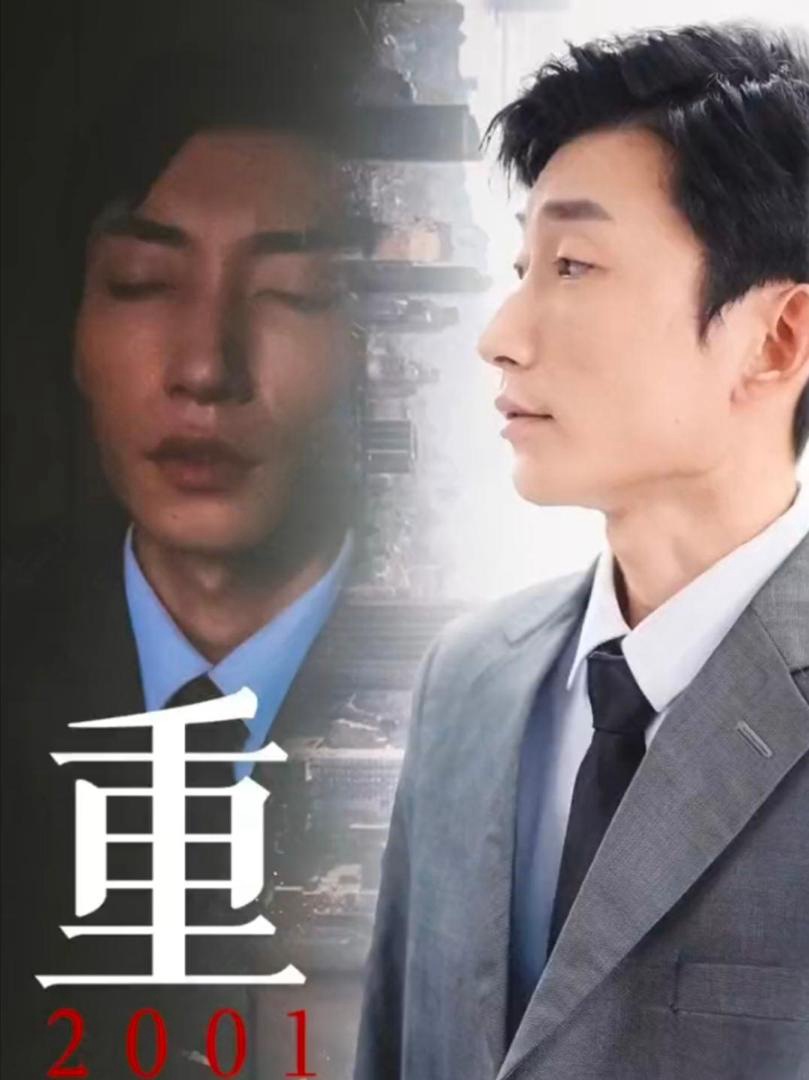 Xem Phim Tái Sinh 2001 Vietsub HD Online - Rophim
