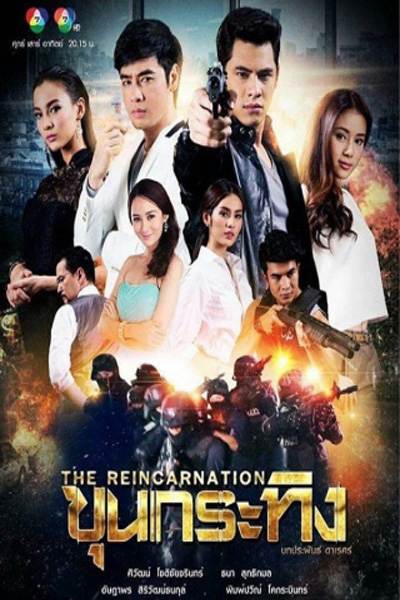 Xem Phim Tái Sinh Vietsub HD Online - Rophim