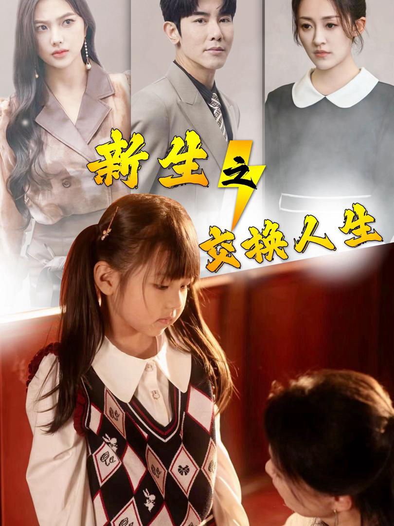 Xem Phim Tái Sinh: Cuộc Đời Bị Hoán Đổi Vietsub HD Online - Rophim