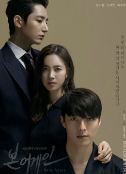Xem Phim Tái Sinh-JANG KI YONG Vietsub HD Online - Rophim