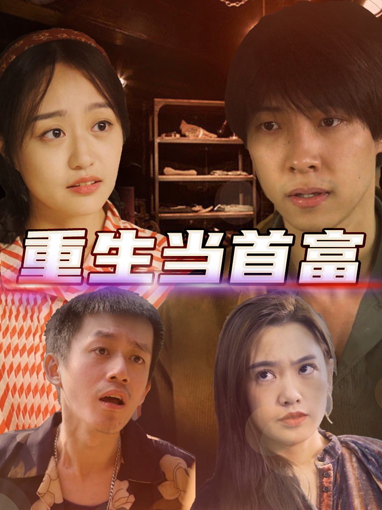 Xem Phim Tái Sinh Làm Người Giàu Nhất Vietsub HD Online - Rophim