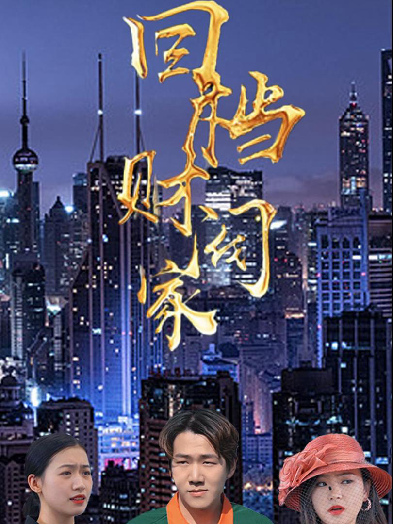 Xem Phim Tái Sinh Vào Gia Tộc Giàu Có Vietsub HD Online - Rophim