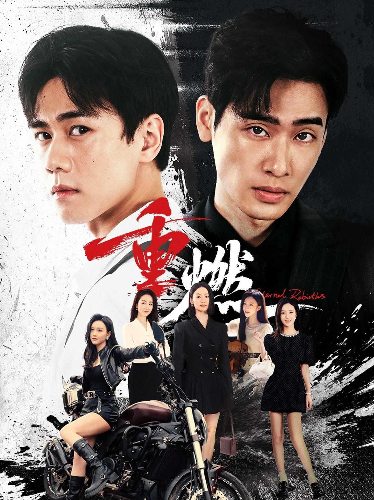 Xem Phim Tái Sinh Vietsub HD Online - Rophim