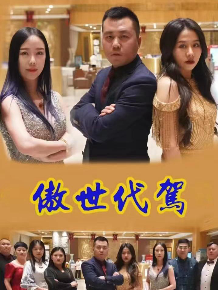 Xem Phim Tài Xế Thay Thế Kiêu Ngạo Vietsub HD Online - Rophim