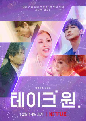 Xem Phim Take 1: Bài ca duy nhất Vietsub HD Online - Rophim