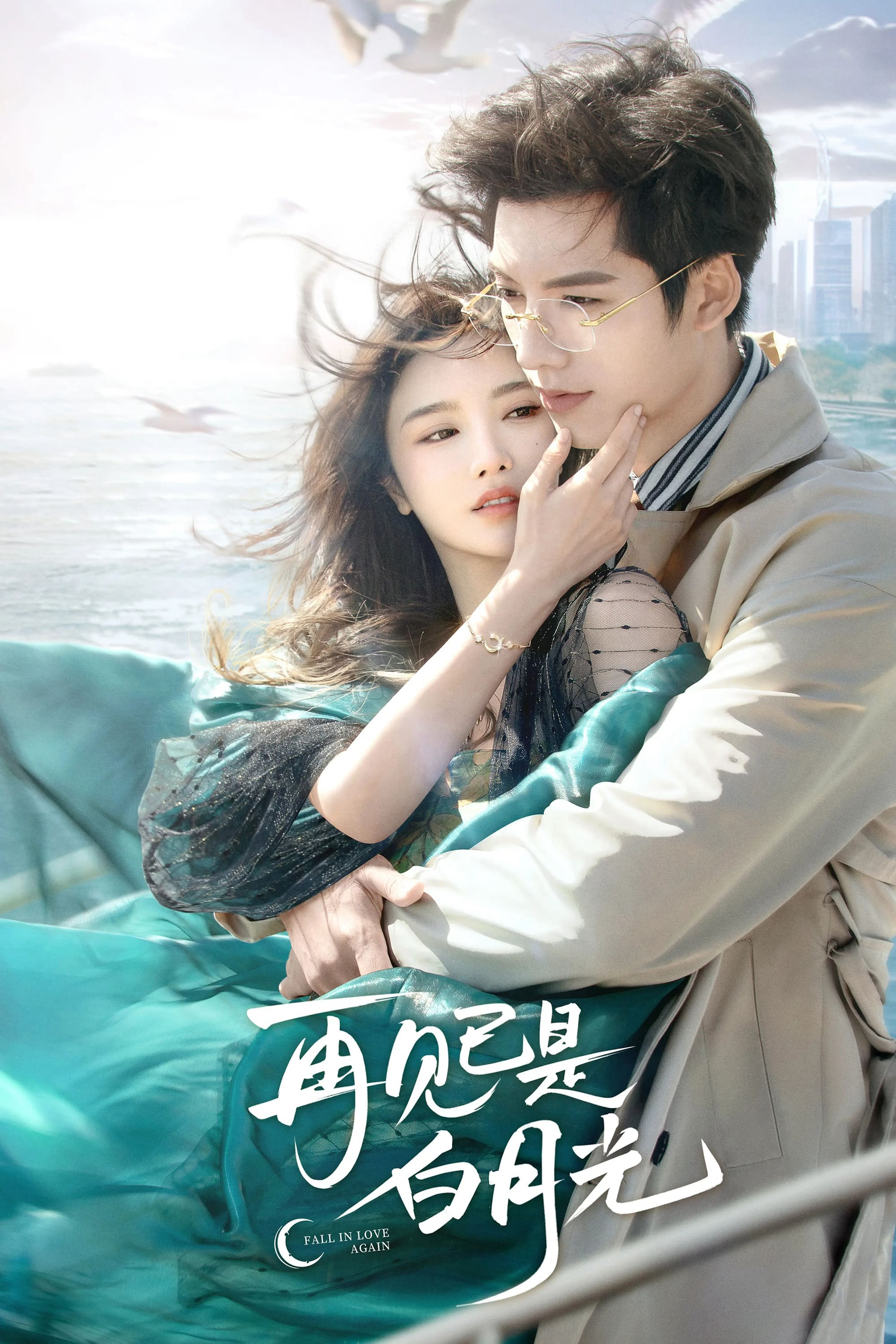 Xem Phim Tạm Biệt Bạch Nguyệt Quang Vietsub HD Online - Rophim