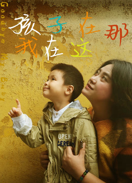 Xem Phim Tạm biệt con tôi Vietsub HD Online - Rophim