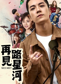 Xem Phim Tạm biệt Lộ Tinh Hà Vietsub HD Online - Rophim