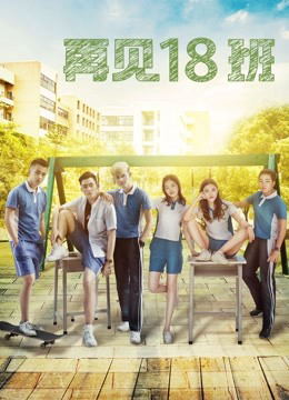 Xem Phim Tạm biệt lớp 18 Vietsub HD Online - Rophim