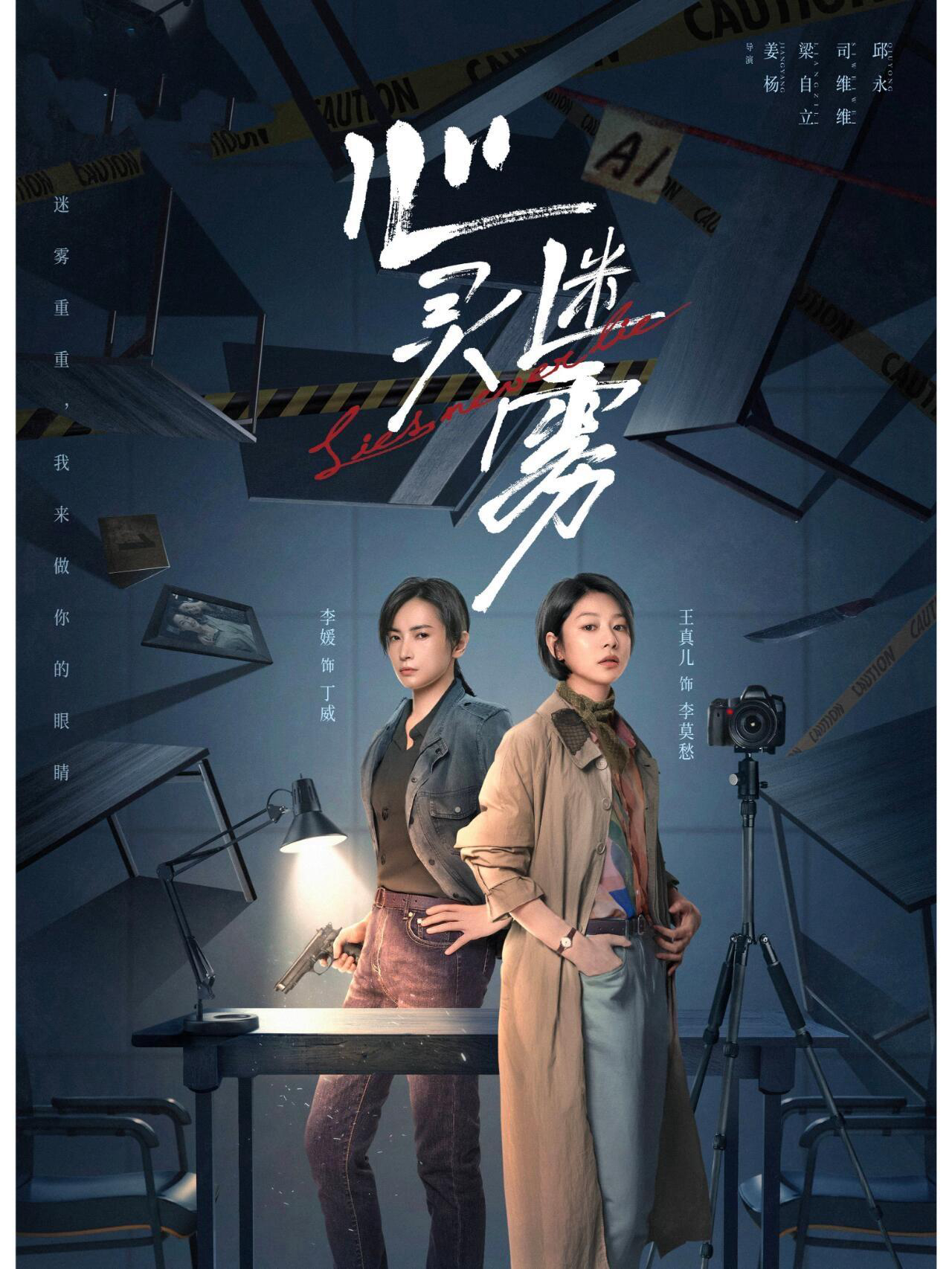 Xem Phim Tâm Linh Mê Vụ Vietsub HD Online - Rophim