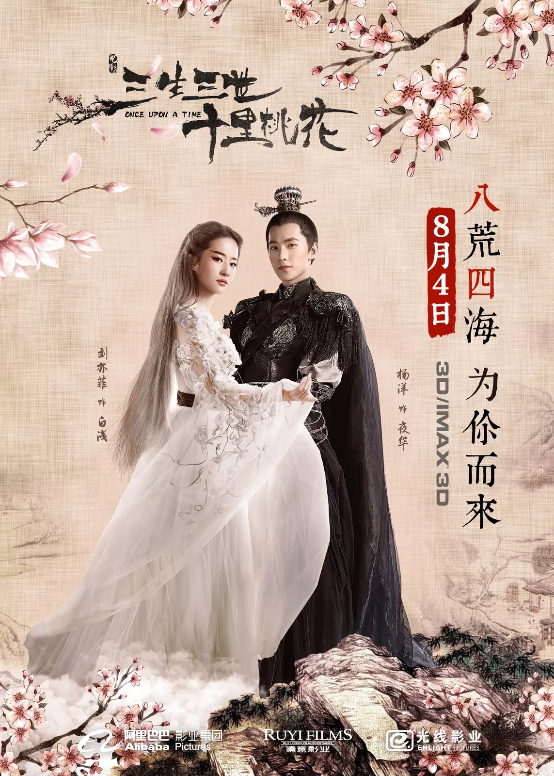 Xem Phim Tam Sinh Tam Thế: Thập Lý Đào Hoa Vietsub HD Online - Rophim