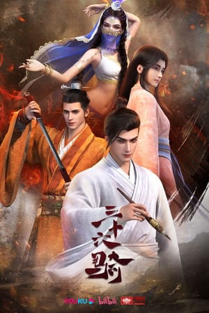 Xem Phim Tam Thập Lục Kỵ Vietsub HD Online - Rophim