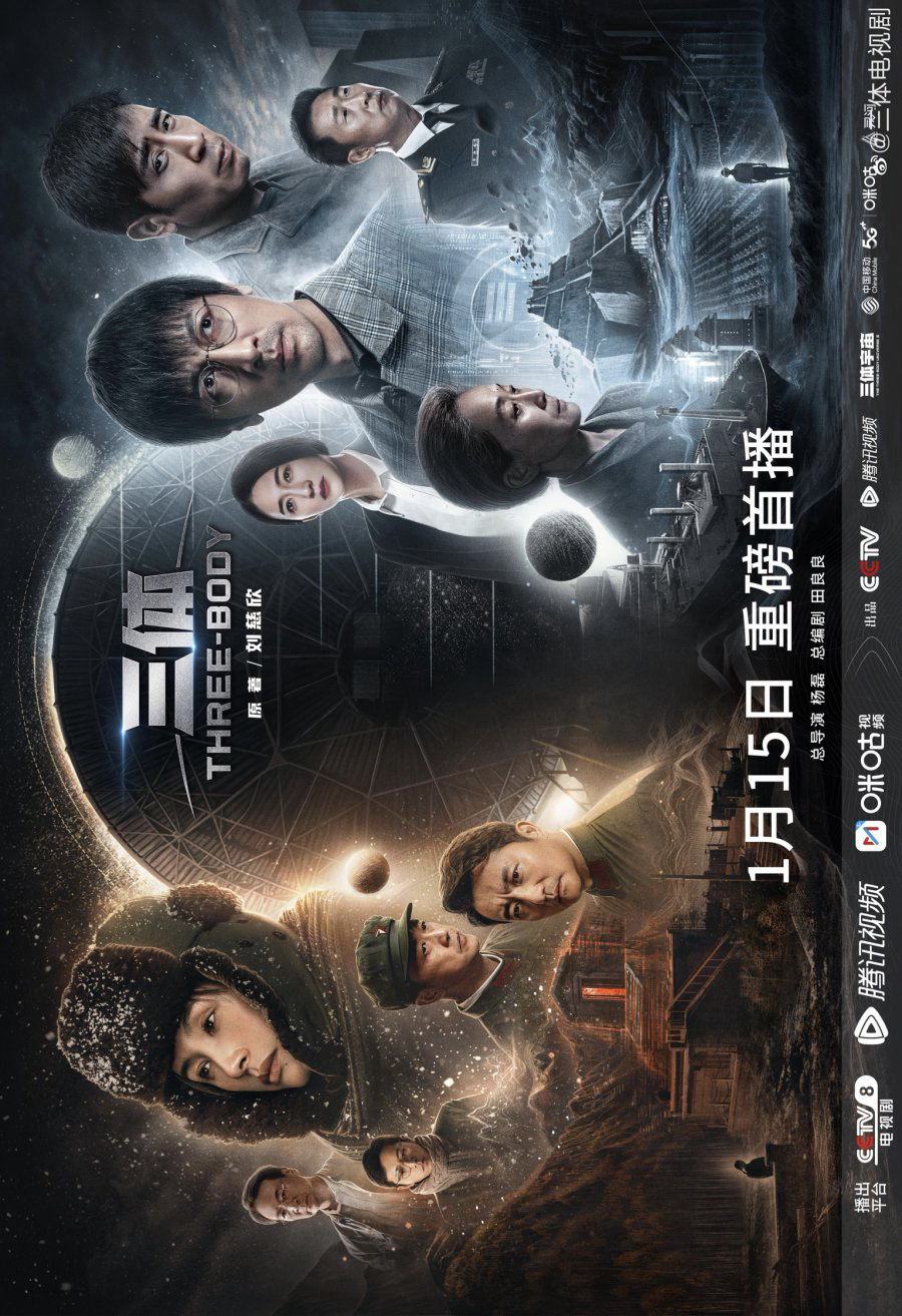Xem Phim Tam Thể Vietsub HD Online - Rophim