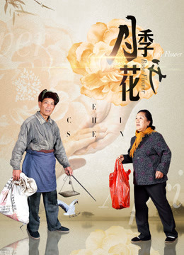 Xem Phim Tầm xuân nở Vietsub HD Online - Rophim