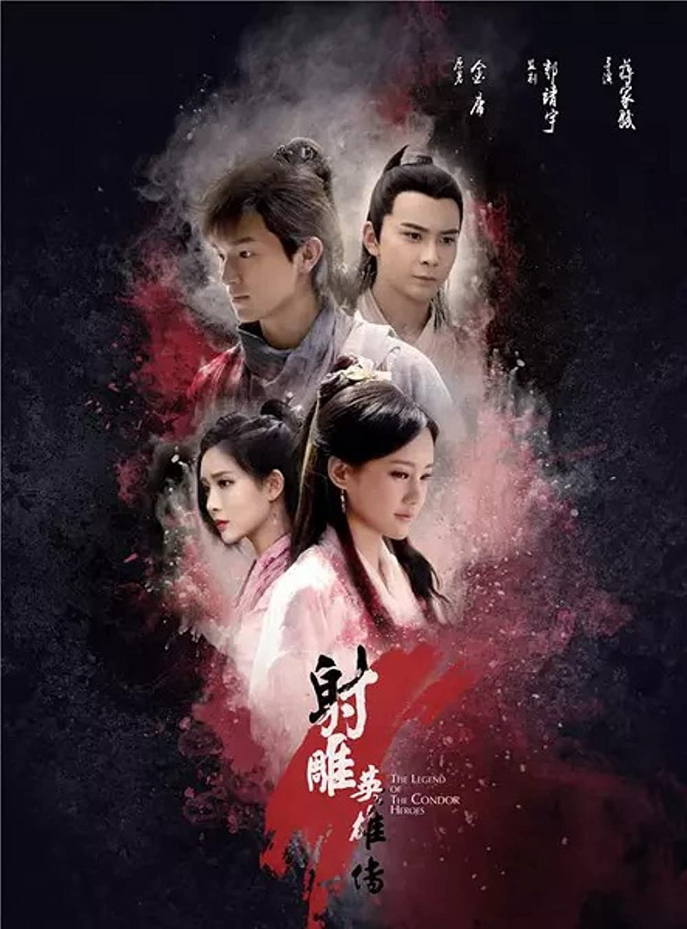 Xem Phim Tân Anh Hùng Xạ Điêu (2017) Vietsub HD Online - Rophim