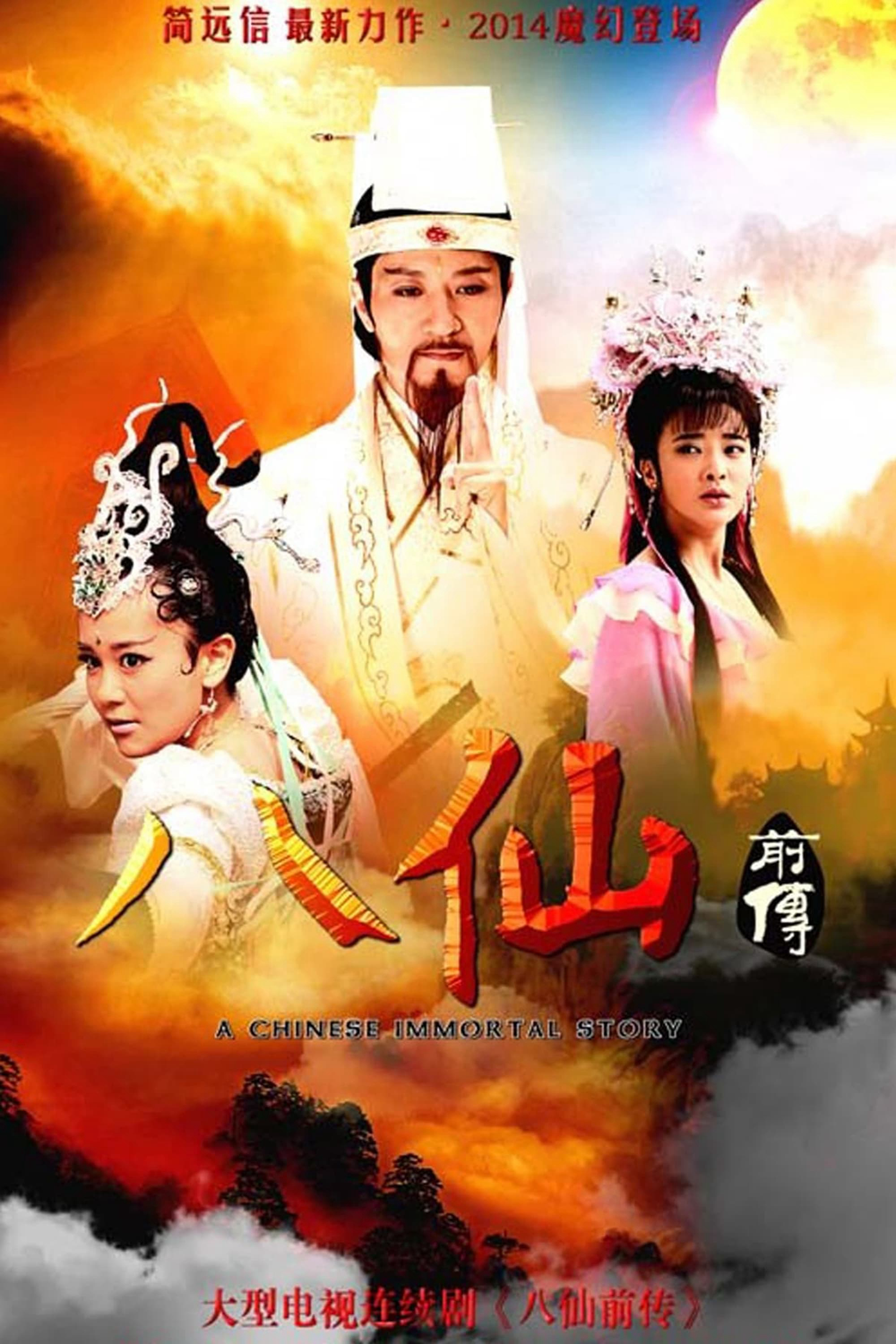 Xem Phim Tân Bát Tiên Truyền Kỳ Vietsub HD Online - Rophim