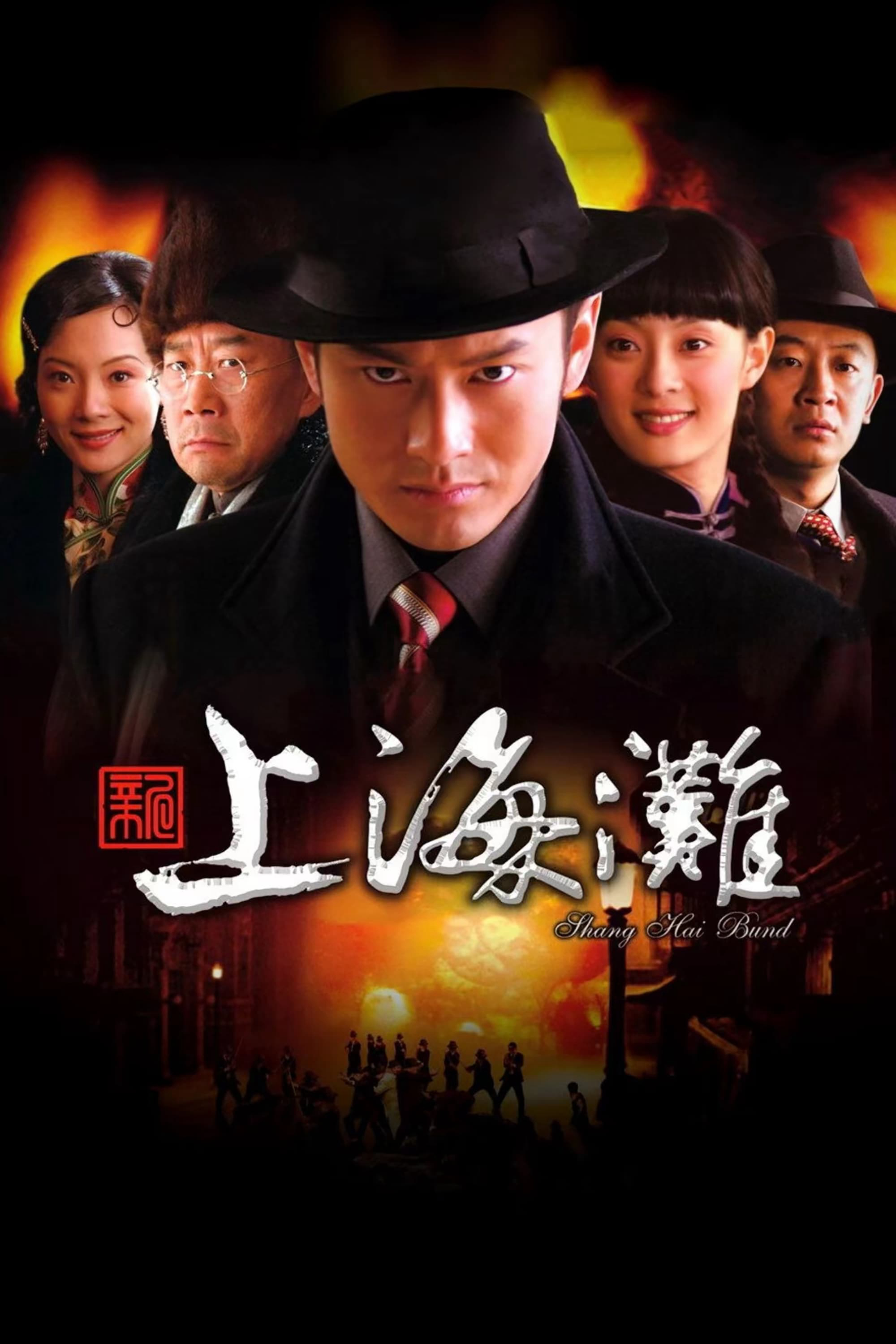 Xem Phim Tân Bến Thượng Hải Vietsub HD Online - Rophim