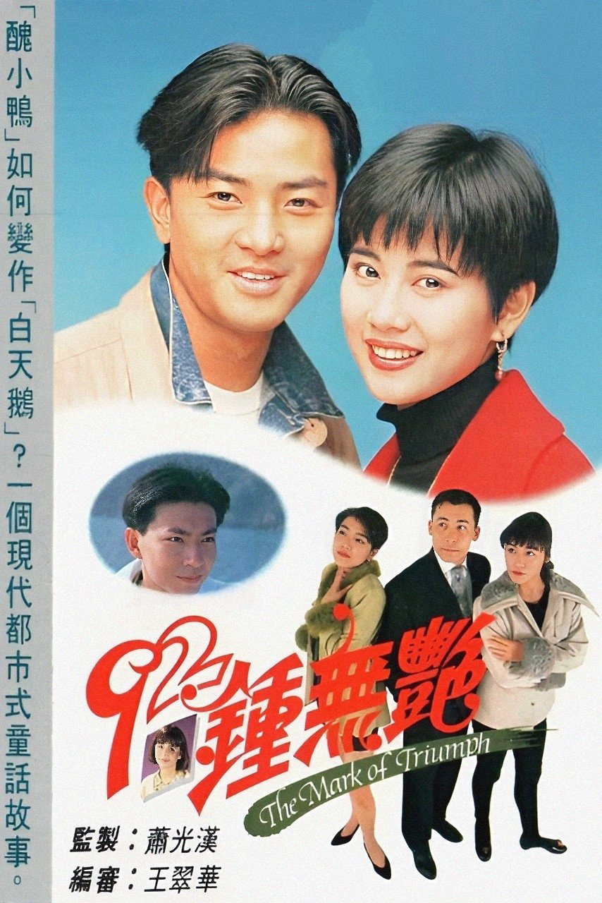 Xem Phim Tân Chung Vô Diệm Vietsub HD Online - Rophim