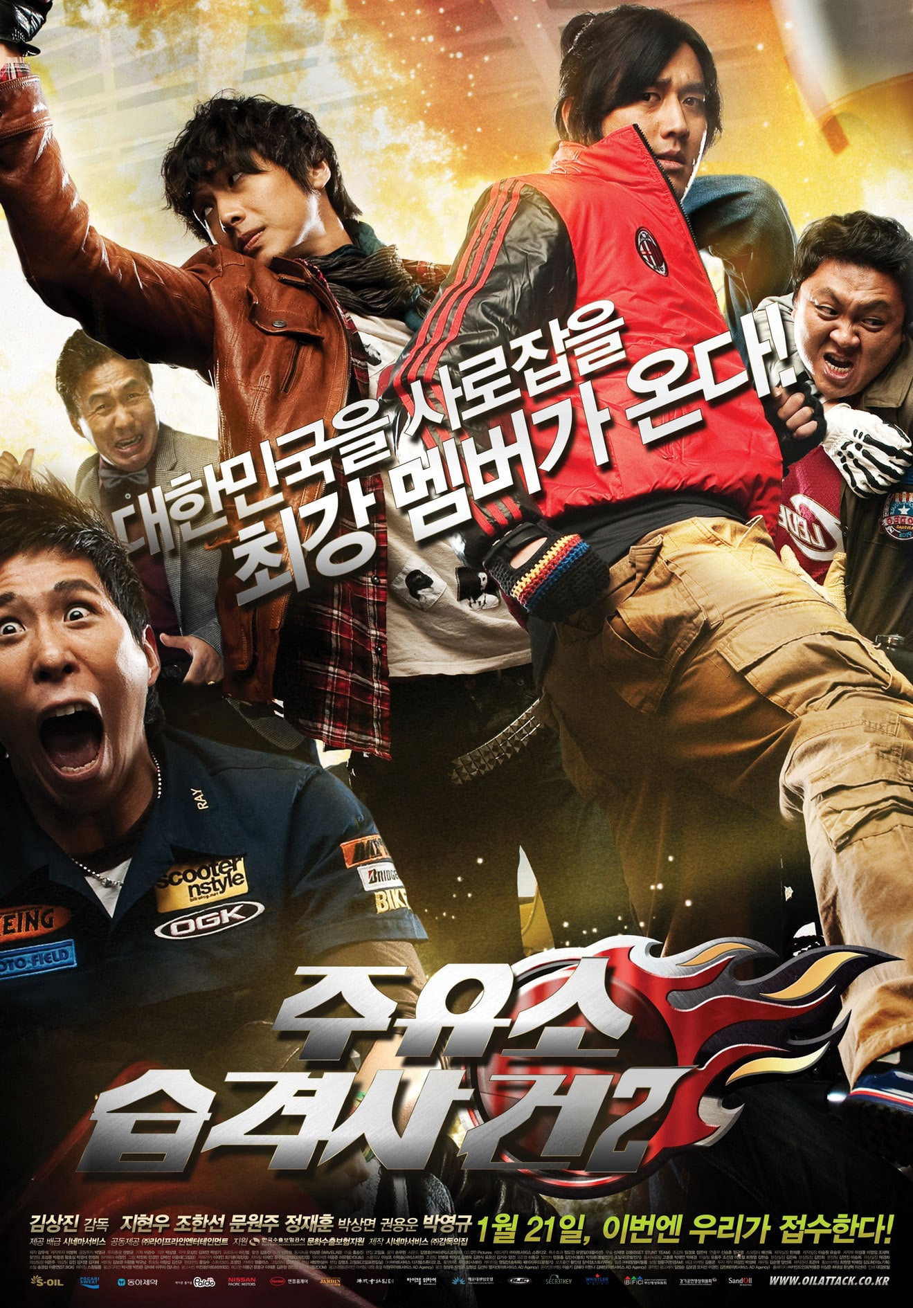 Xem Phim Tấn Công Trạm Xăng 2 Vietsub HD Online - Rophim