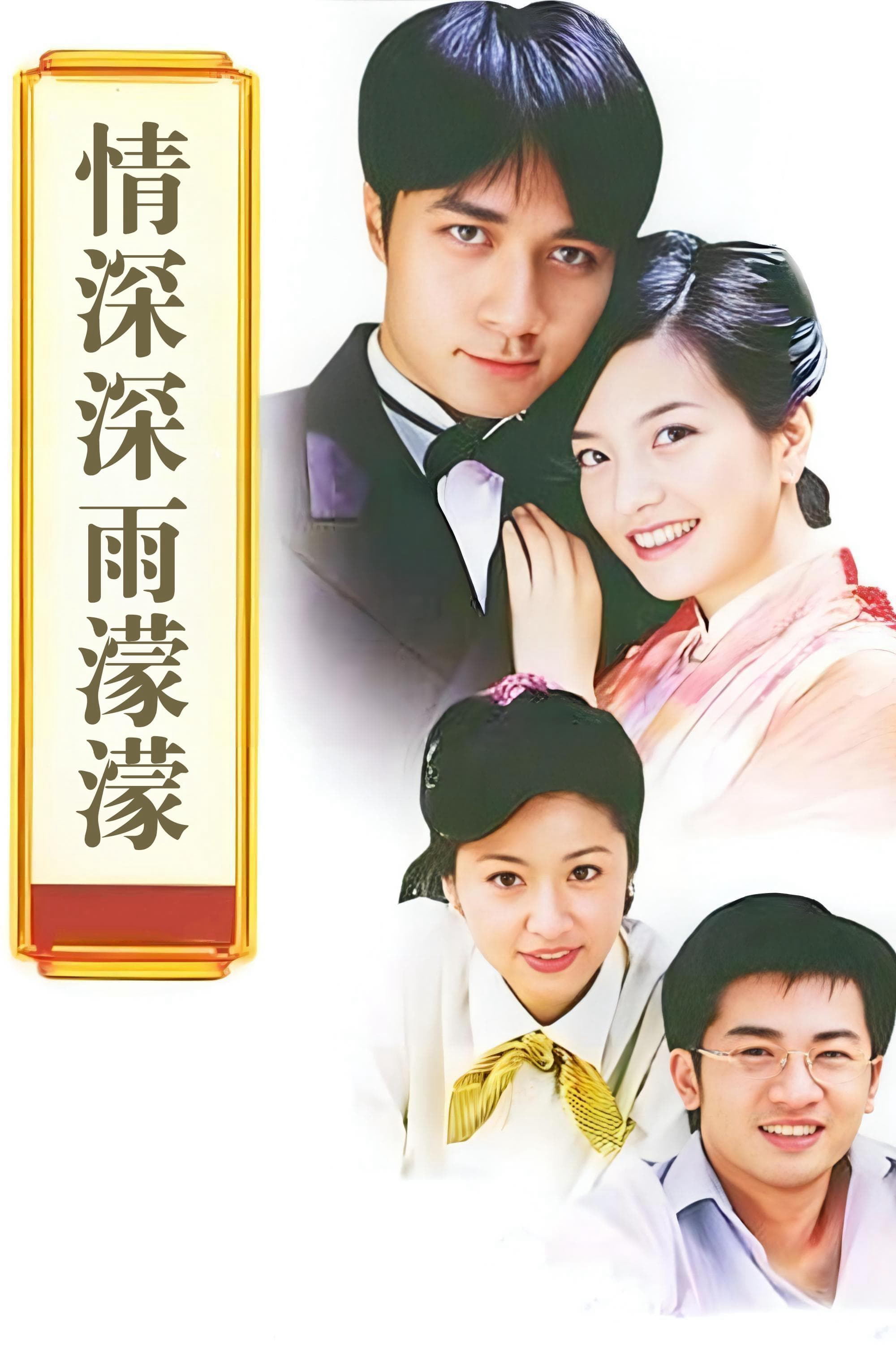 Xem Phim Tân Dòng Sông Ly Biệt Vietsub HD Online - Rophim