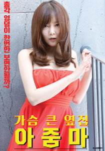 Xem Phim Tán Em Gái Hàng Xóm Vietsub HD Online - Rophim