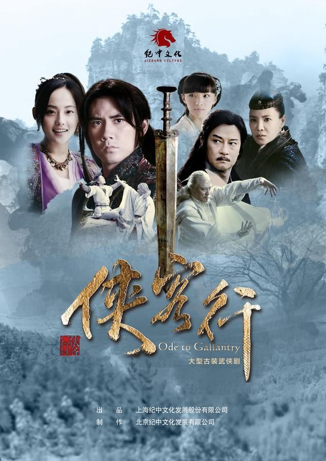 Xem Phim Tân Hiệp Khách Hành Vietsub HD Online - Rophim