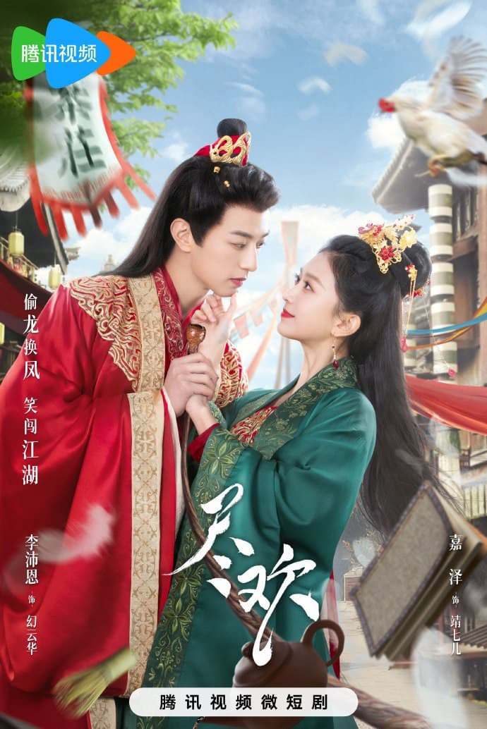 Xem Phim Tẫn Hoan Vietsub HD Online - Rophim