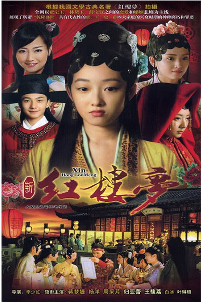 Xem Phim Tân Hồng Lâu Mộng Vietsub HD Online - Rophim