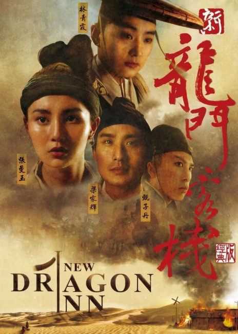 Xem Phim Tân Long Môn Khách Sạn Vietsub HD Online - Rophim