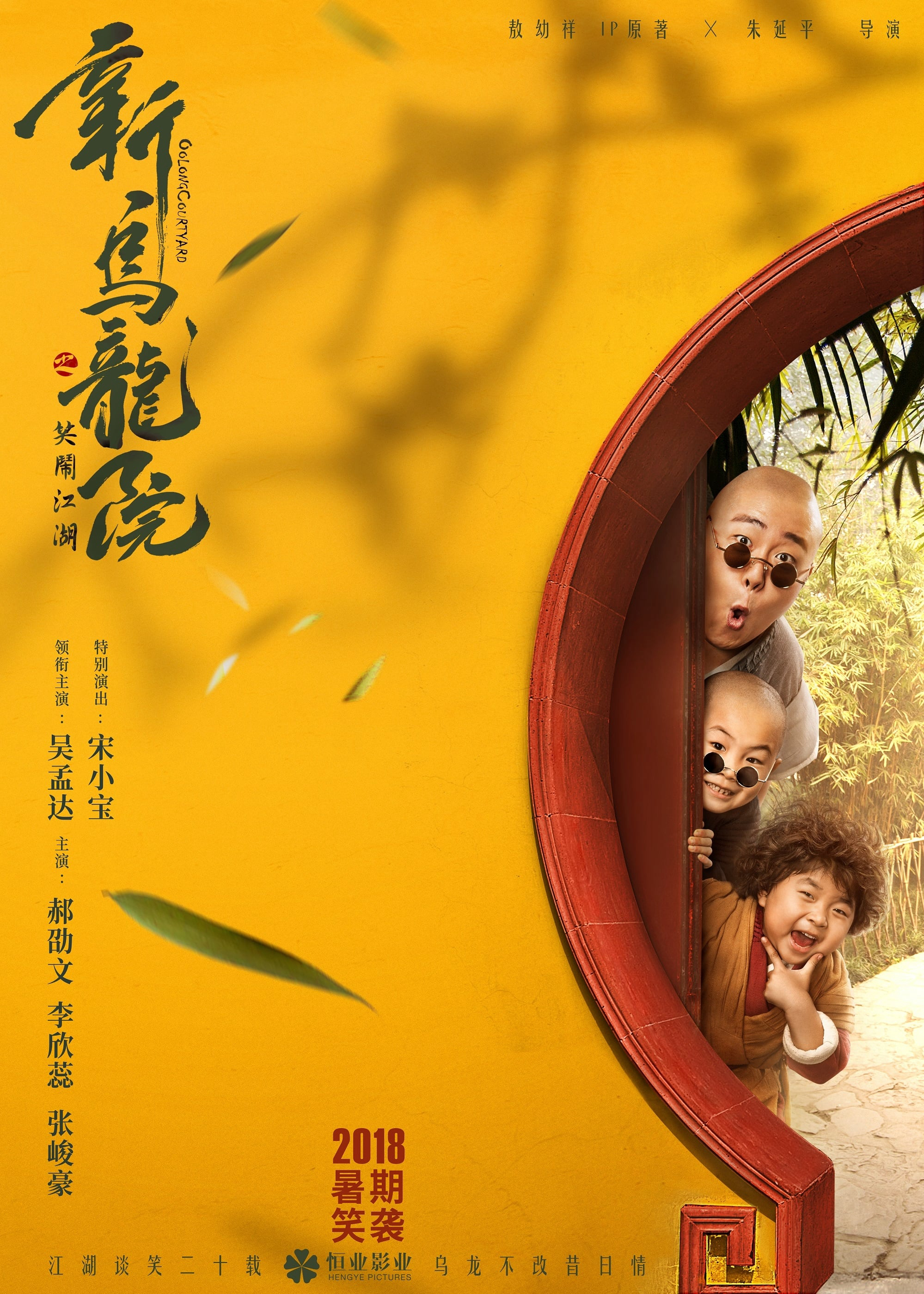 Xem Phim Tân Ô Long Viện: Tiếu Ngạo Giang Hồ Vietsub HD Online - Rophim