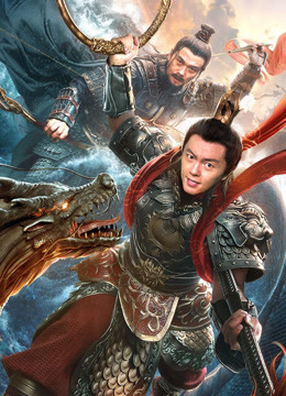 Xem Phim Tân Phong Thần: Na Tra Náo Hải Vietsub HD Online - Rophim