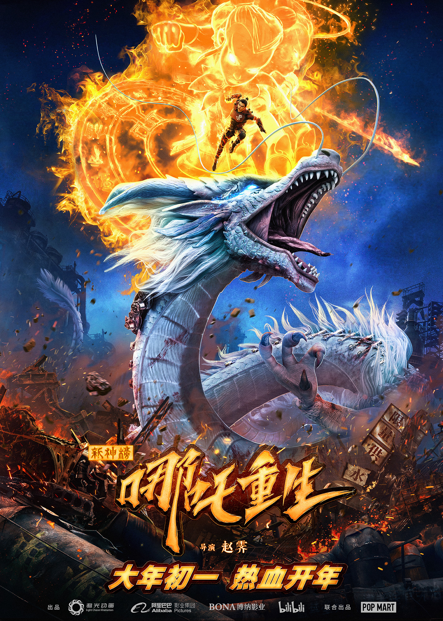 Xem Phim Tân phong thần: Na Tra trùng sinh Vietsub HD Online - Rophim