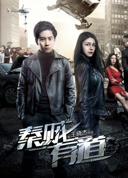 Xem Phim Tần tặc hữu đạo Vietsub HD Online - Rophim